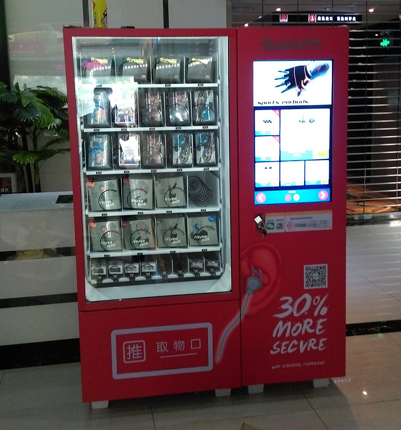 自動售貨機其實就這么簡單